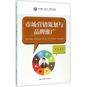 企業(yè)市場(chǎng)營銷策劃與品牌推廣的關(guān)鍵路徑探析