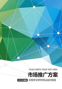 高效市場(chǎng)營銷策劃方案撰寫指南與模板應(yīng)用