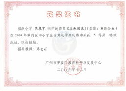 蘿崗區(qū)教育信息網(wǎng) 數(shù)字化轉(zhuǎn)型驅(qū)動區(qū)域教育高質(zhì)量發(fā)展新篇章