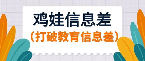 真正拉開家長教育差距的是信息差 從信息平權到智慧育兒