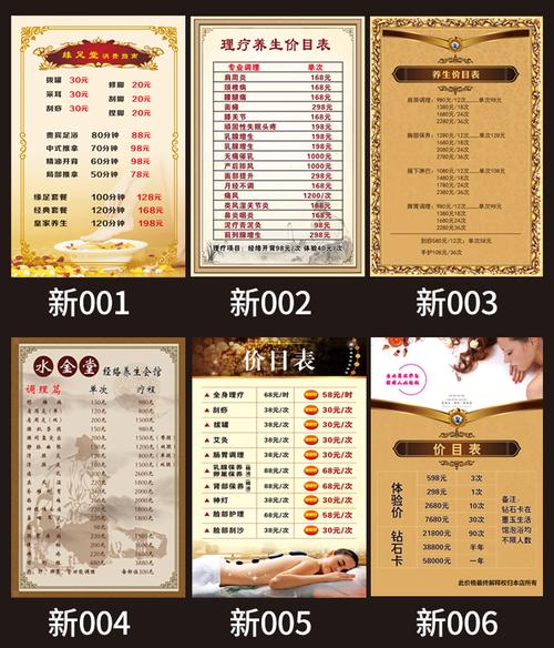 中醫(yī)館養(yǎng)生理療價目表海報定制美容院項目價格表廣告墻貼畫可設計