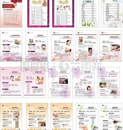 美容價(jià)目表圖片