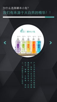 美容液 宣傳h5 靜態(tài)動態(tài)二維碼 企業(yè)簡介 ceo 項目 產(chǎn)品