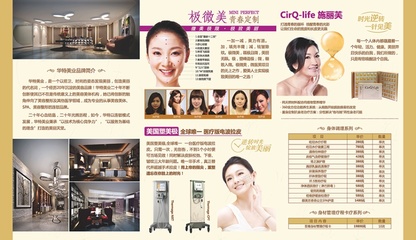 美容會所價目單三折頁|DM/宣傳單/平面廣告|平面|弘道創(chuàng)意 - 原創(chuàng)設計作品 