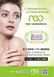 什么是未來(lái)neo國(guó)際時(shí)尚美麗新模式 揭秘未來(lái)美容盈利項(xiàng)目