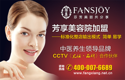 品牌美容院加盟哪個好(圖)