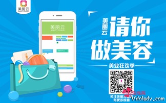 美麗云請(qǐng)你做美容 11月深圳全城開啟