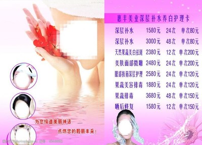美容院價目冊圖片素材