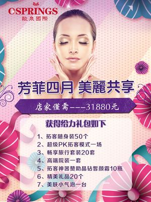 小型美容院加盟店 如何平衡顧客需求與美容師提成